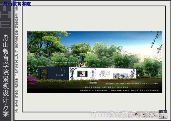 白山市教育学院效果图（景墙效果图）