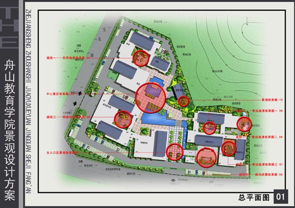 白山市教育学院效果图（总平面图）